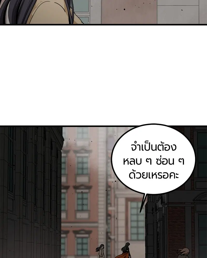 HERO KILLER ตอนที่ 95 หน้า 114