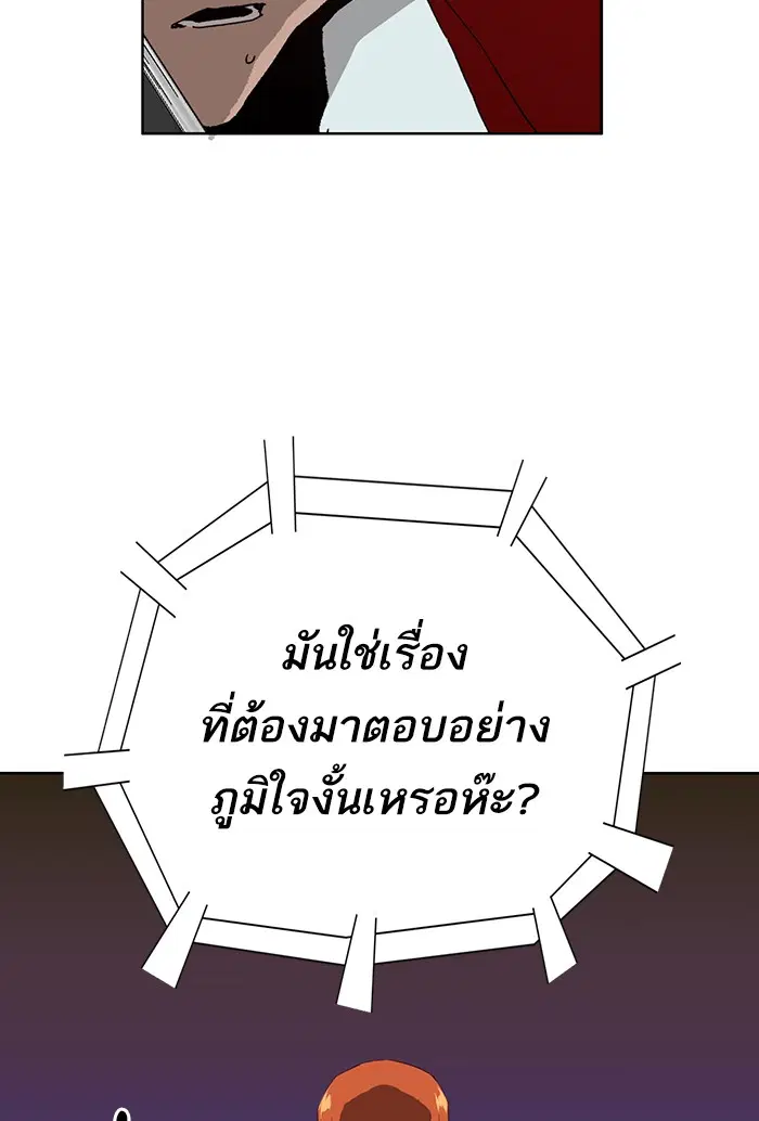 Weak Hero ตอนที่ 195 หน้า 56