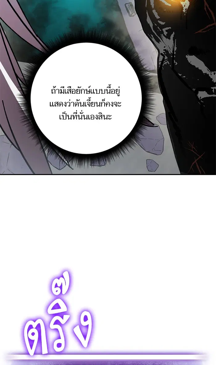Return to Player ตอนที่ 40 หน้า 47