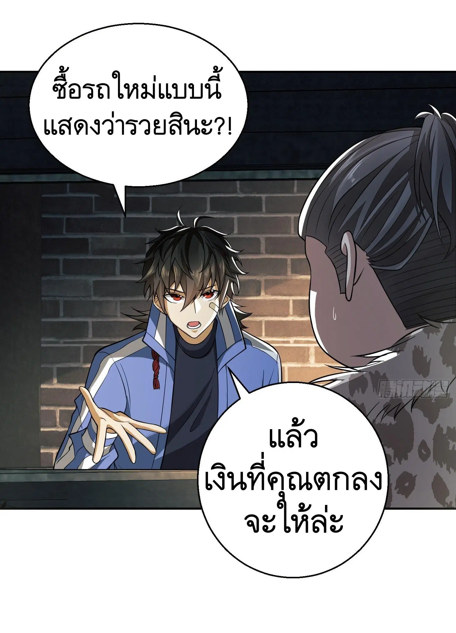 The First Order ตอนที่ 75 หน้า 18