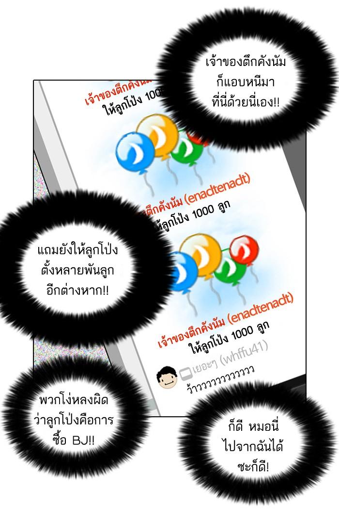 Lookism ตอนที่ 29 หน้า 24