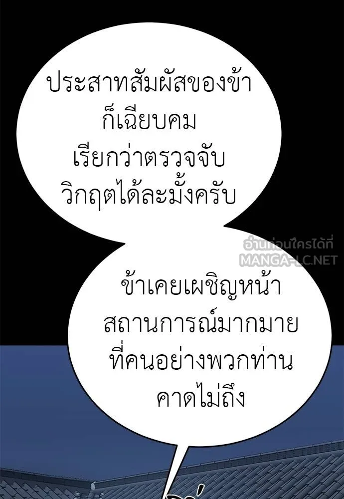 Reincarnation Path of The Underworld King ยอมรา ผู้พิพากษาจากนรก ตอนที่ 112 หน้า 113