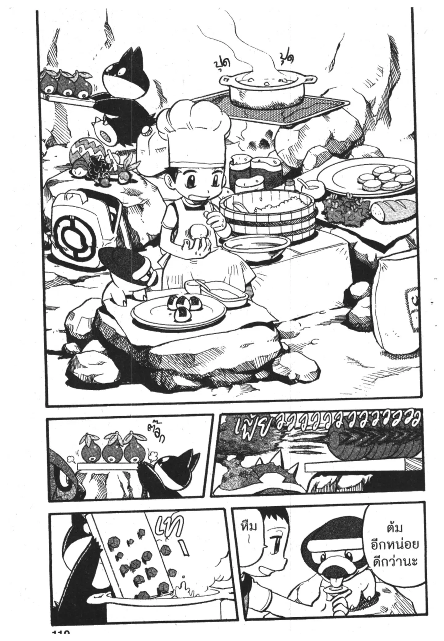 Pokémon ตอนที่ 380 หน้า 9