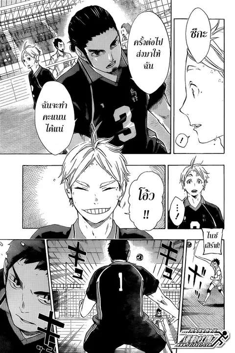 Haikyuu!! ตอนที่ 57 หน้า 13