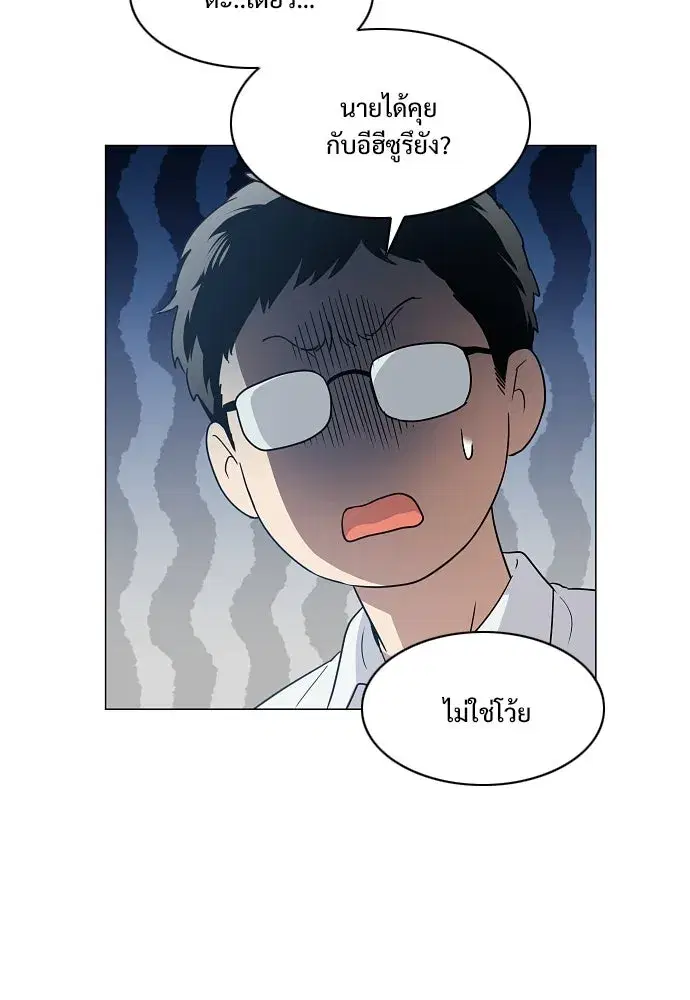 JAKDU ตอนที่ 38 หน้า 128
