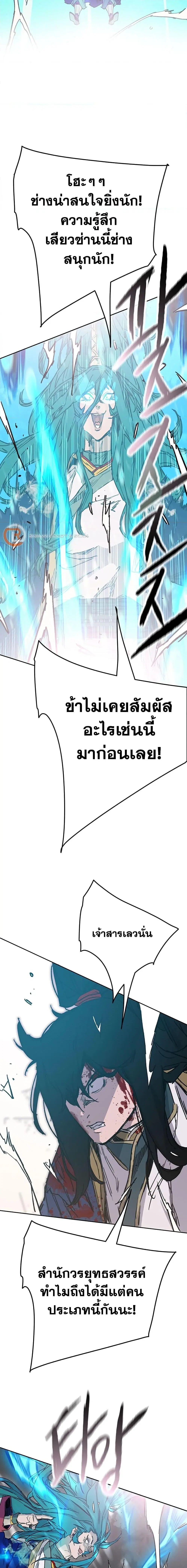 The Undefeatable Swordsman ตอนที่ 203 หน้า 18