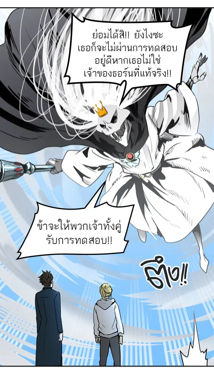 Tower of God ตอนที่ 324 หน้า 142