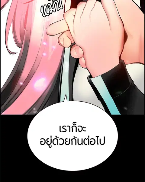 Jungle Juice ตอนที่ 53 หน้า 126
