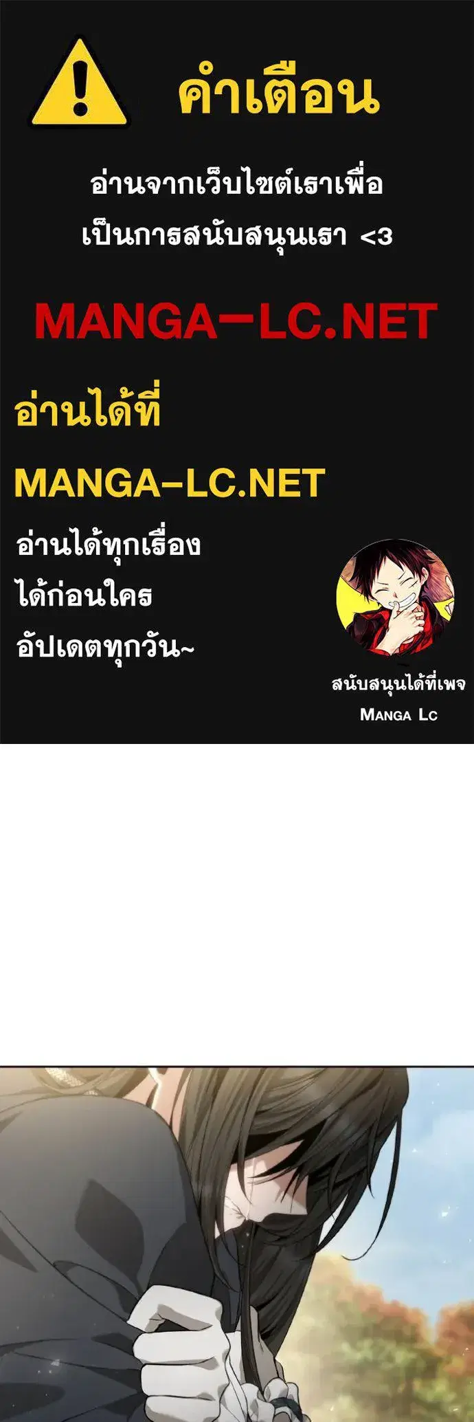 I Am the Queen in This Life ตอนที่ 144 หน้า 1