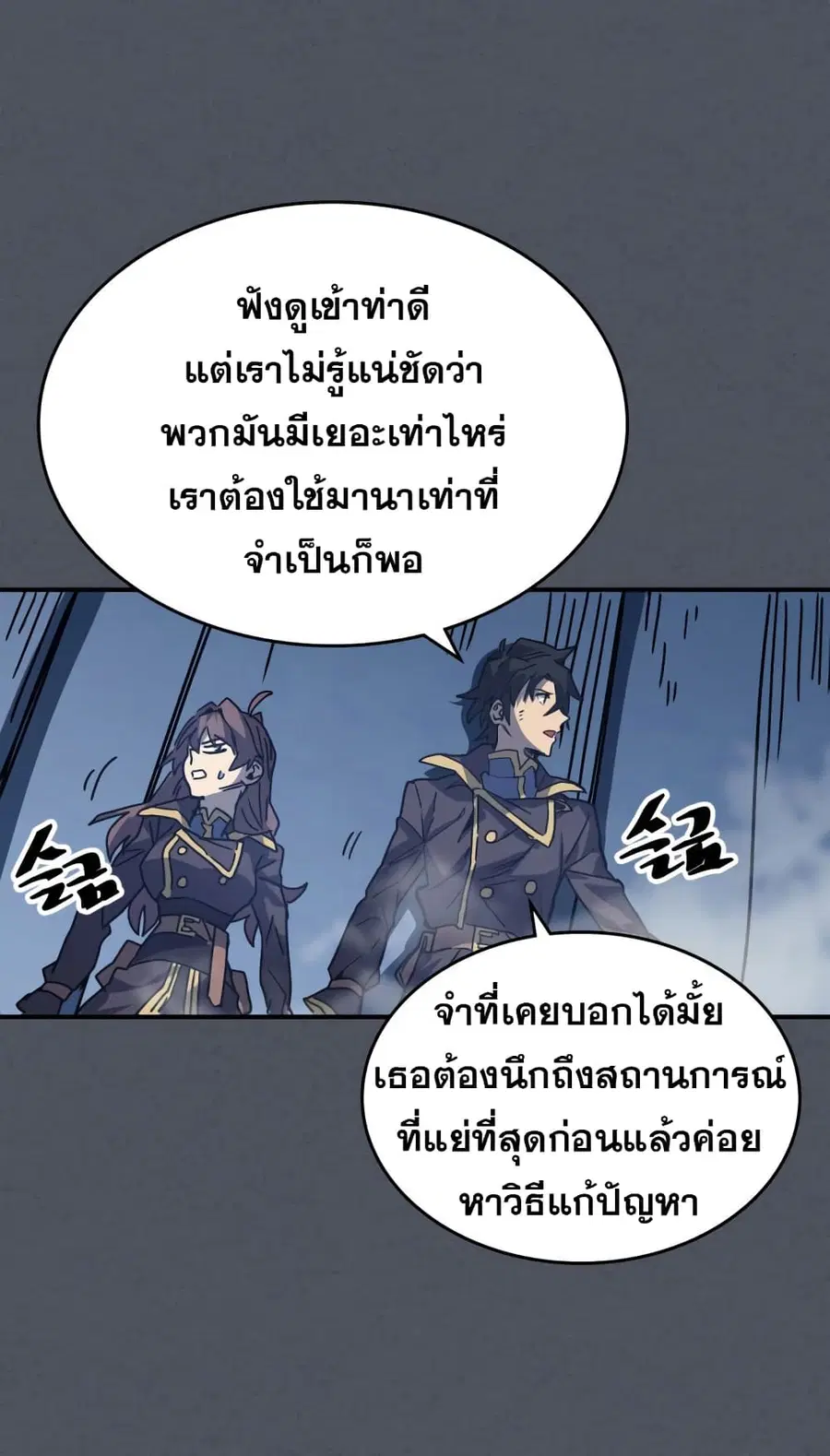 A Returner’s Magic Should Be Special ตอนที่ 127 หน้า 37