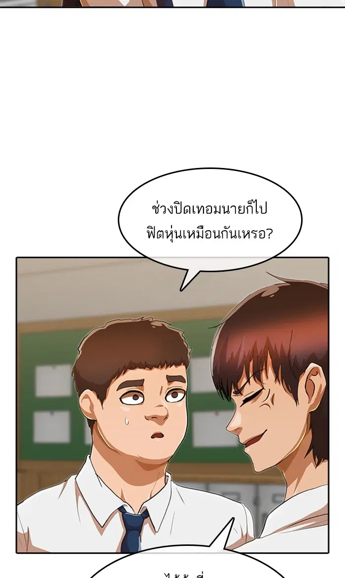 Random Chat ตอนที่ 238 หน้า 12