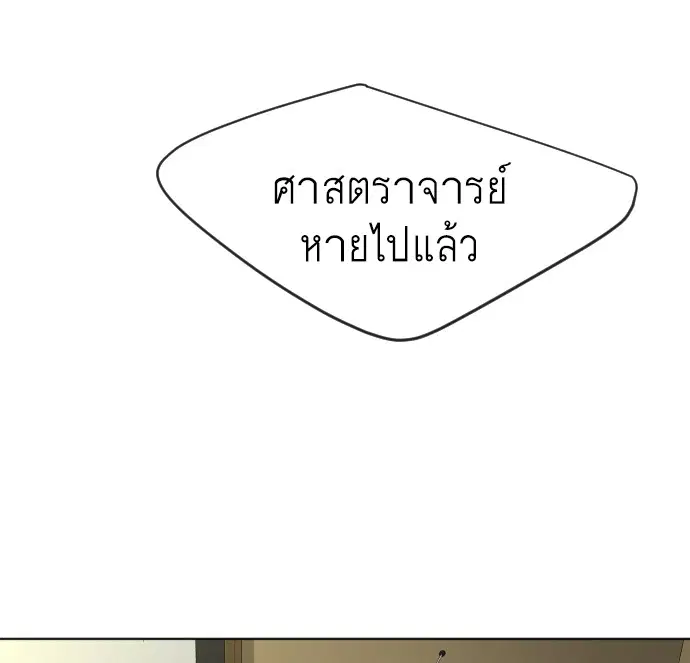 Superhuman Era ตอนที่ 114 หน้า 41