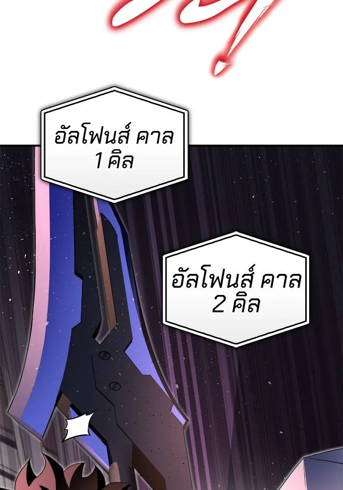 Superhuman Battlefield เกมของยอดมนุษย์ ตอนที่ 104 หน้า 59