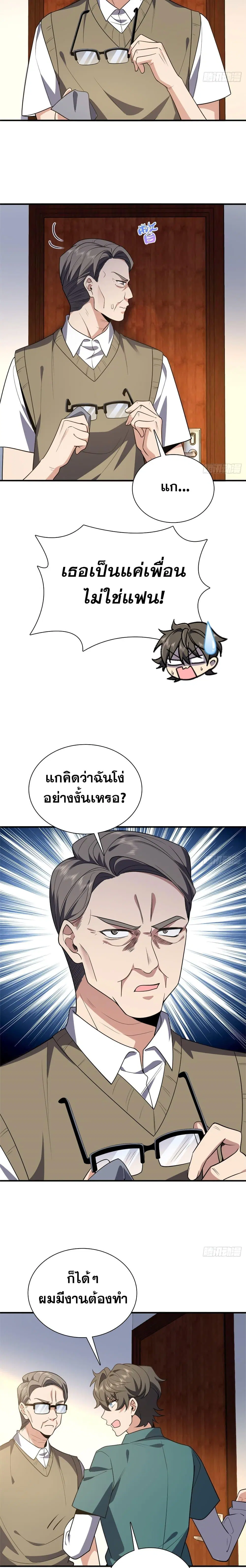 My Wife Is From a Thousand Years Ago ตอนที่ 20 หน้า 12