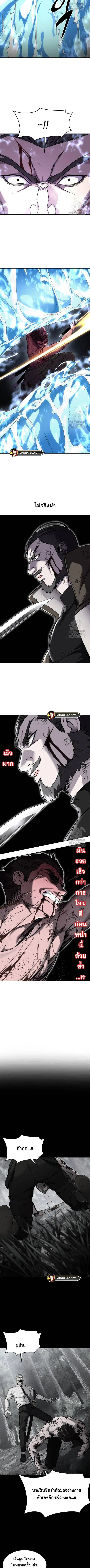 The Boy of Death ตอนที่ 216 หน้า 18