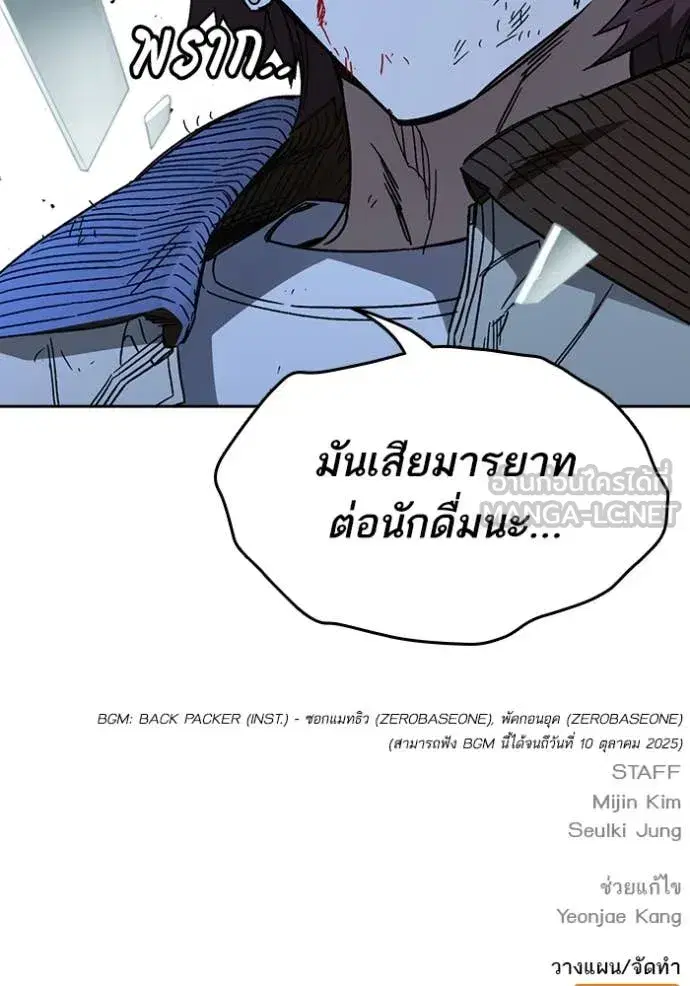 Study Group ตอนที่ 287 หน้า 137