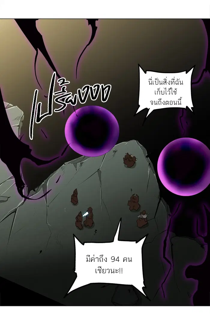 Tower of God ตอนที่ 211 หน้า 26