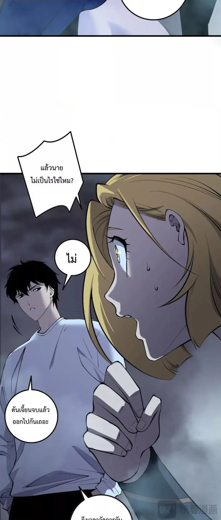 Necromancer King of The Scourge ตอนที่ 131 หน้า 42