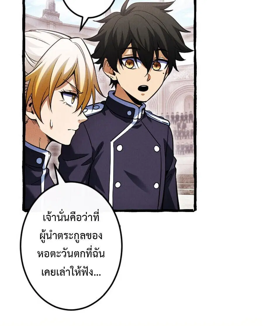Return of the First Patriarch: The Strongest Reincarnates into His Descendant 1000 Years Later การกลับมาของบรรพชนรุ่นแรก: จอมยุทธ์ผู้แข็งแกร่งที่สุดกลับชาติมาเกิดเป็นทายาทในอีกพันปีต่อมา ตอนที่ 22 หน้า 10