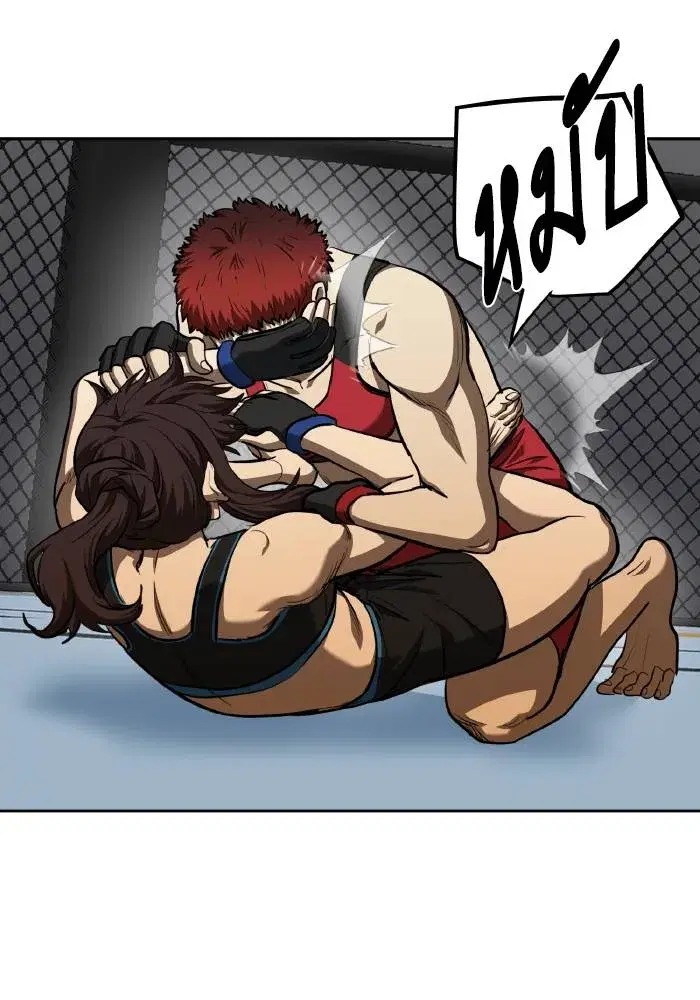 King of the Octagon ตอนที่ 75 หน้า 25