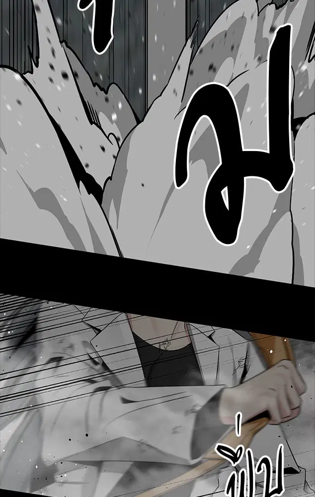 HERO KILLER ตอนที่ 97 หน้า 8