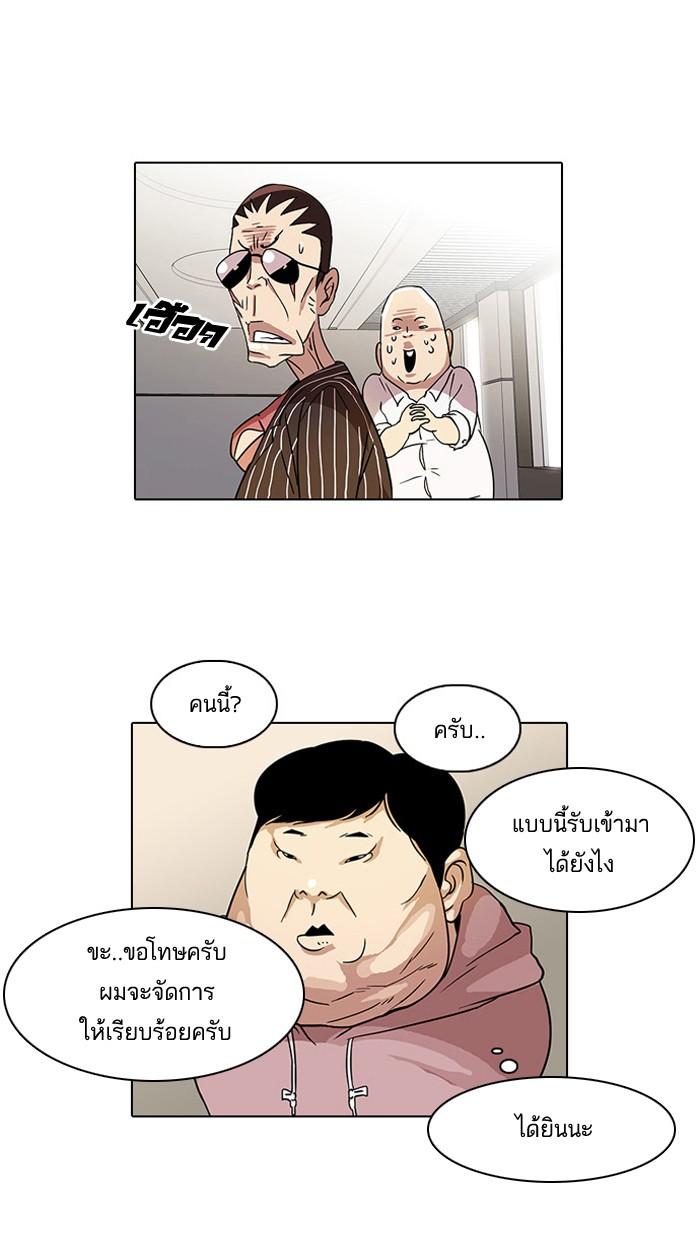 Lookism ตอนที่ 21 หน้า 8