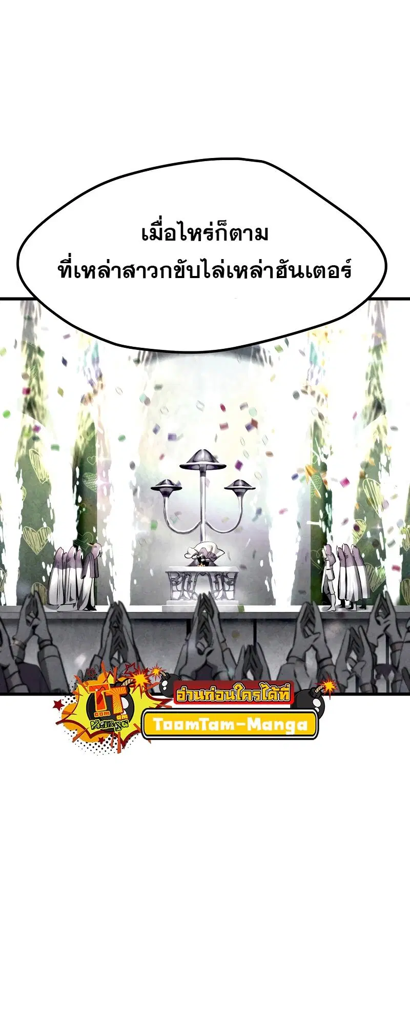 Survival Of Blade King ตอนที่ 208 หน้า 22