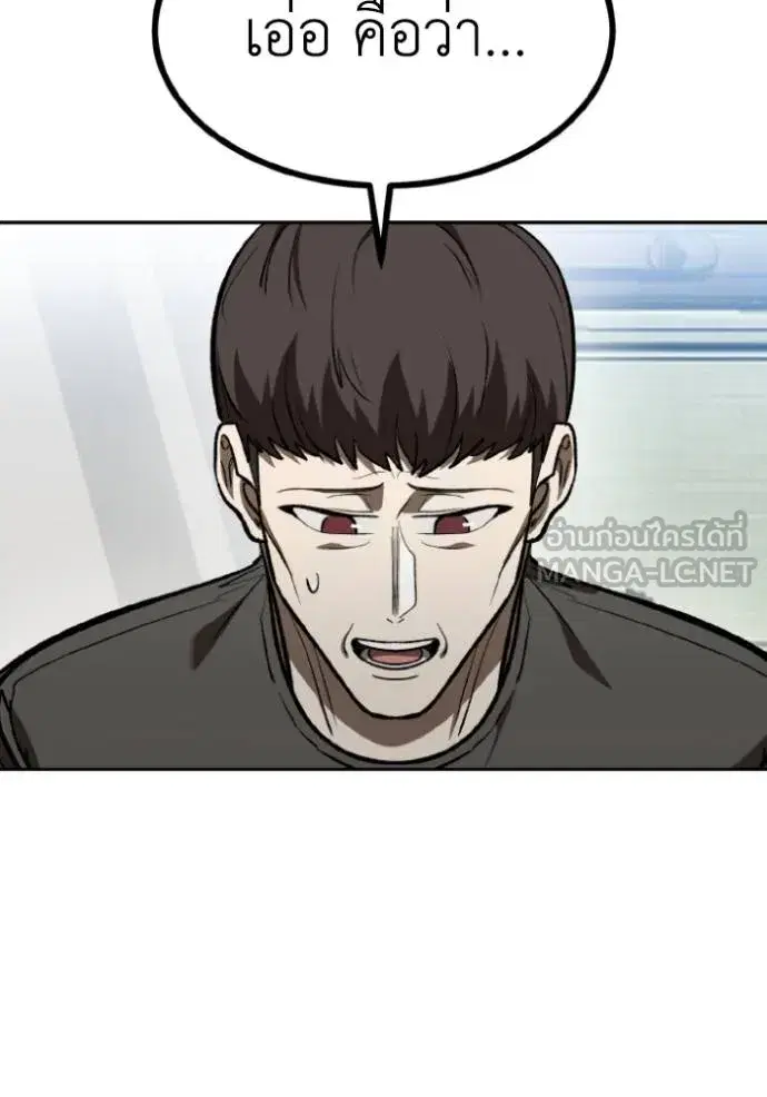 King of the Octagon ตอนที่ 125 หน้า 51
