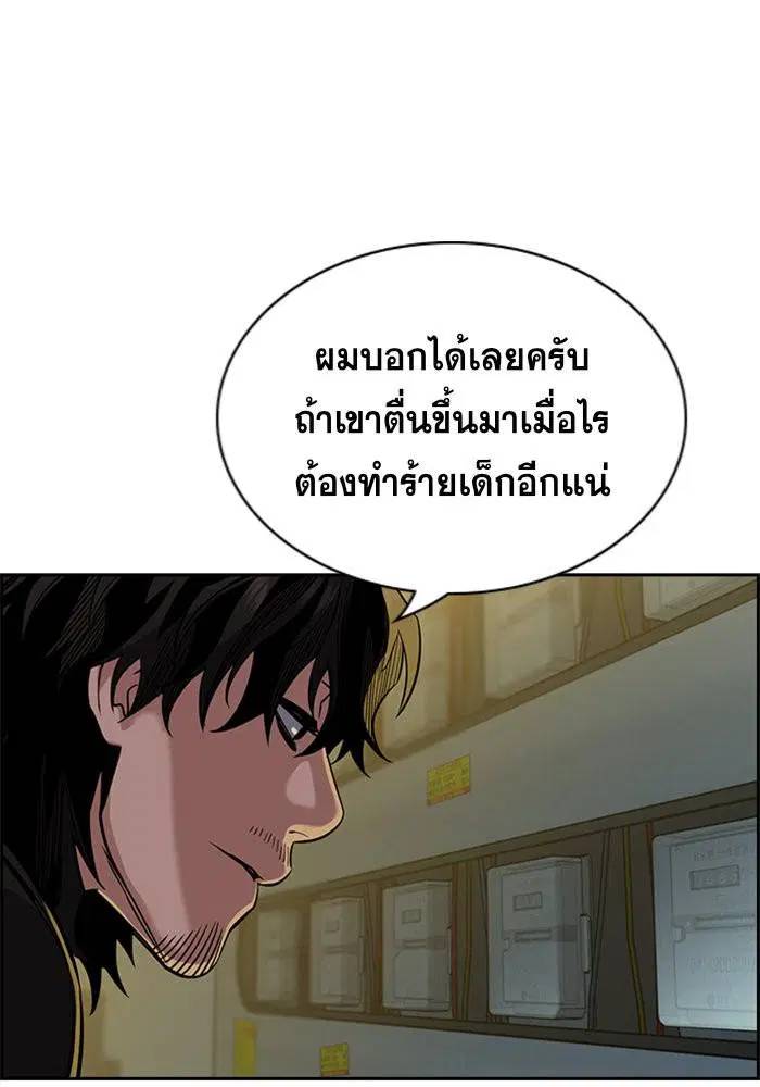 True Education ตอนที่ 48 หน้า 91