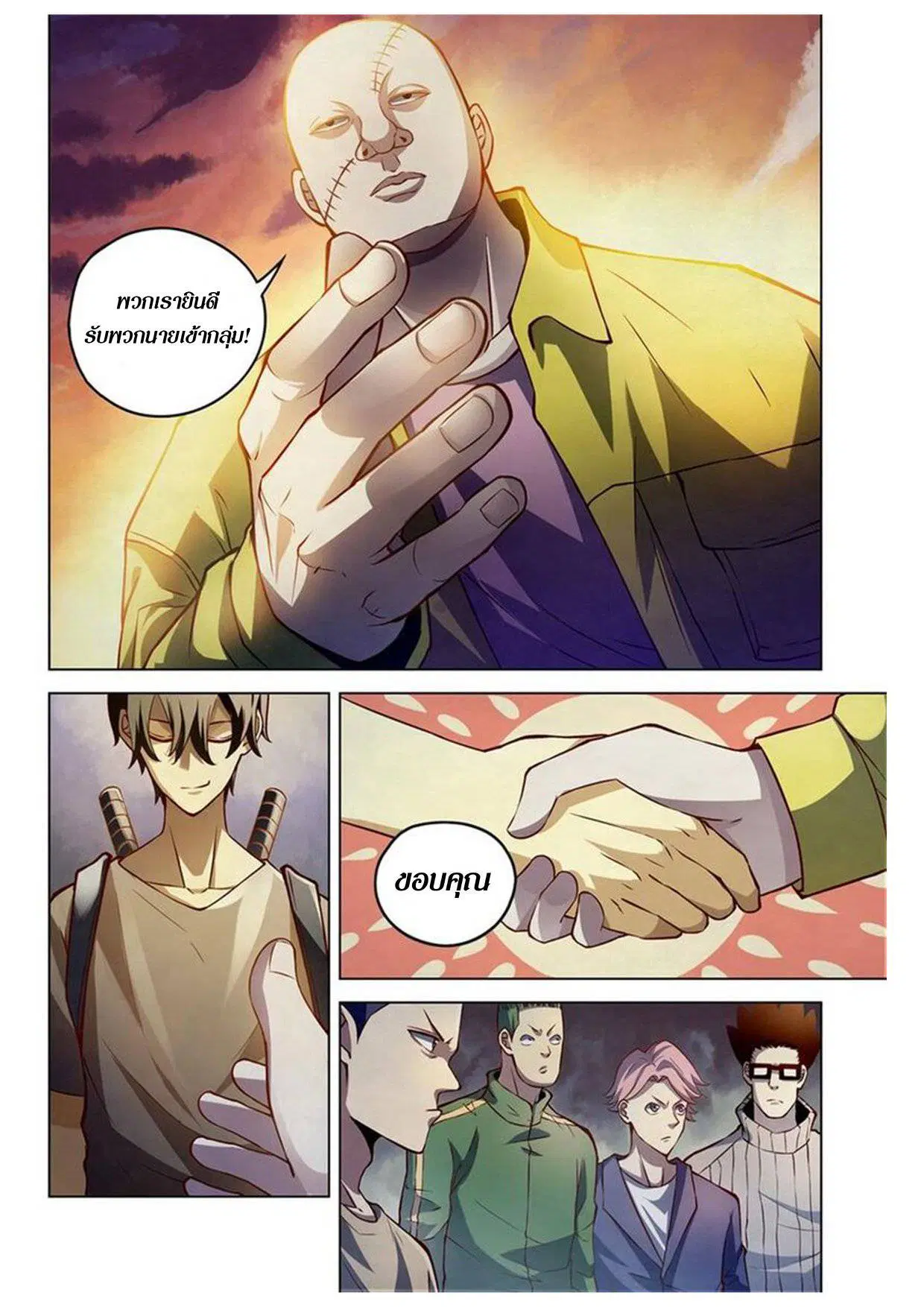 The Last Human ตอนที่ 156 หน้า 6