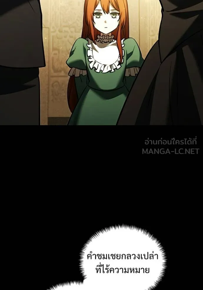 Terminally-Ill Genius Dark Knight อัศวินดำล่าท้าเวลา ตอนที่ 135 หน้า 69