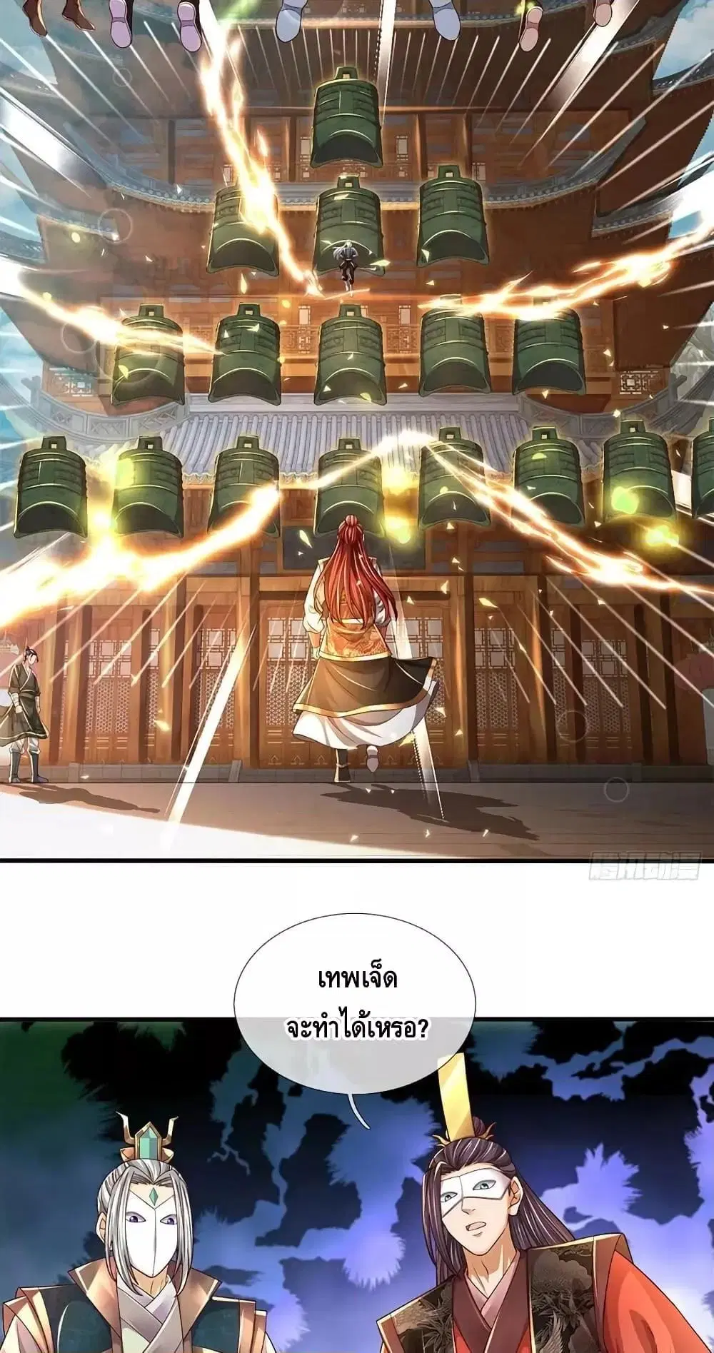 Opening to Supreme Dantian ตอนที่ 197 หน้า 28