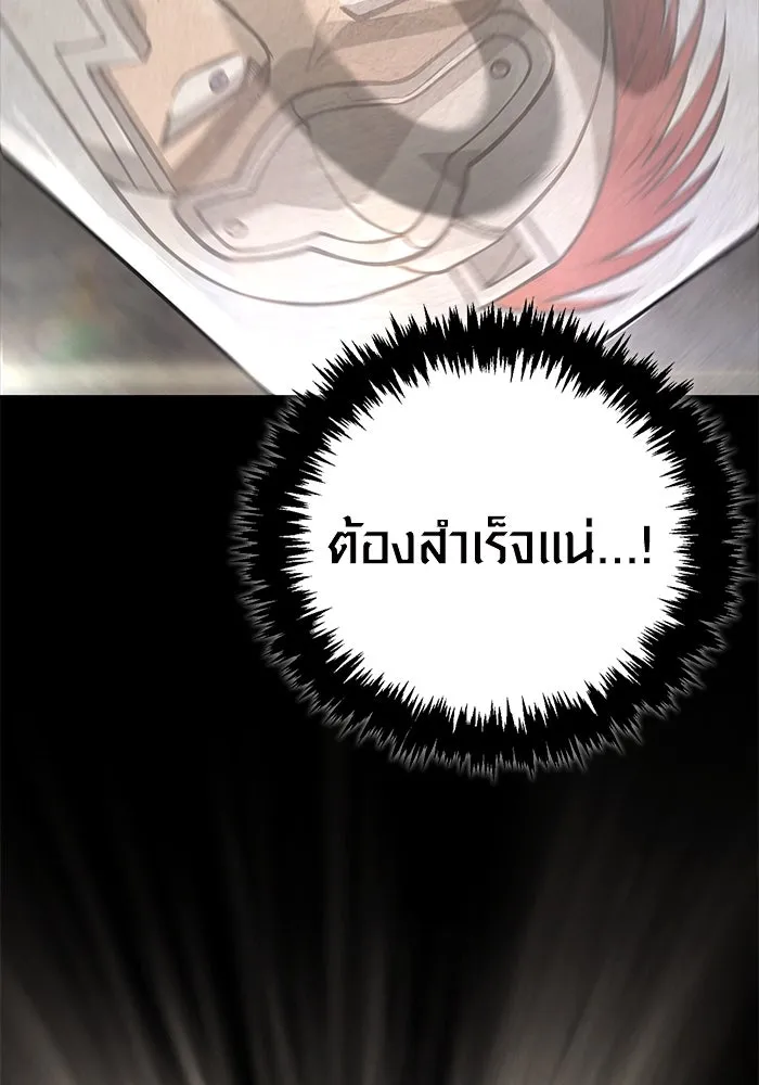 Surviving the Game as a Barbarian เอาชีวิตรอดในเกมฉบับคนเถื่อน ตอนที่ 122 หน้า 62