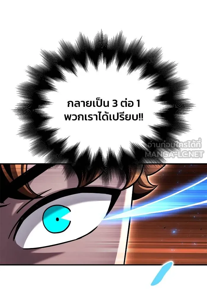 Superhuman Battlefield เกมของยอดมนุษย์ ตอนที่ 111 หน้า 33