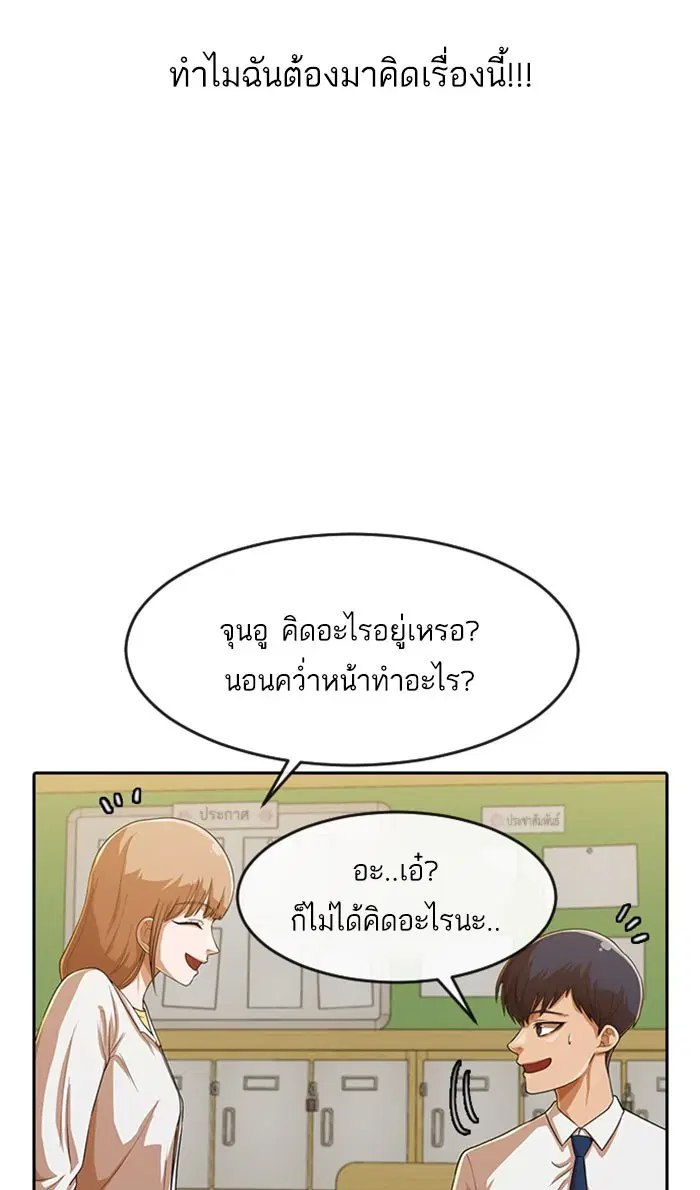 Random Chat ตอนที่ 181 หน้า 35