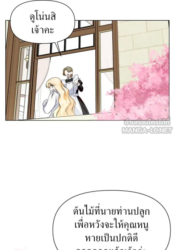 Your Throne ตอนที่ 3 หน้า 102