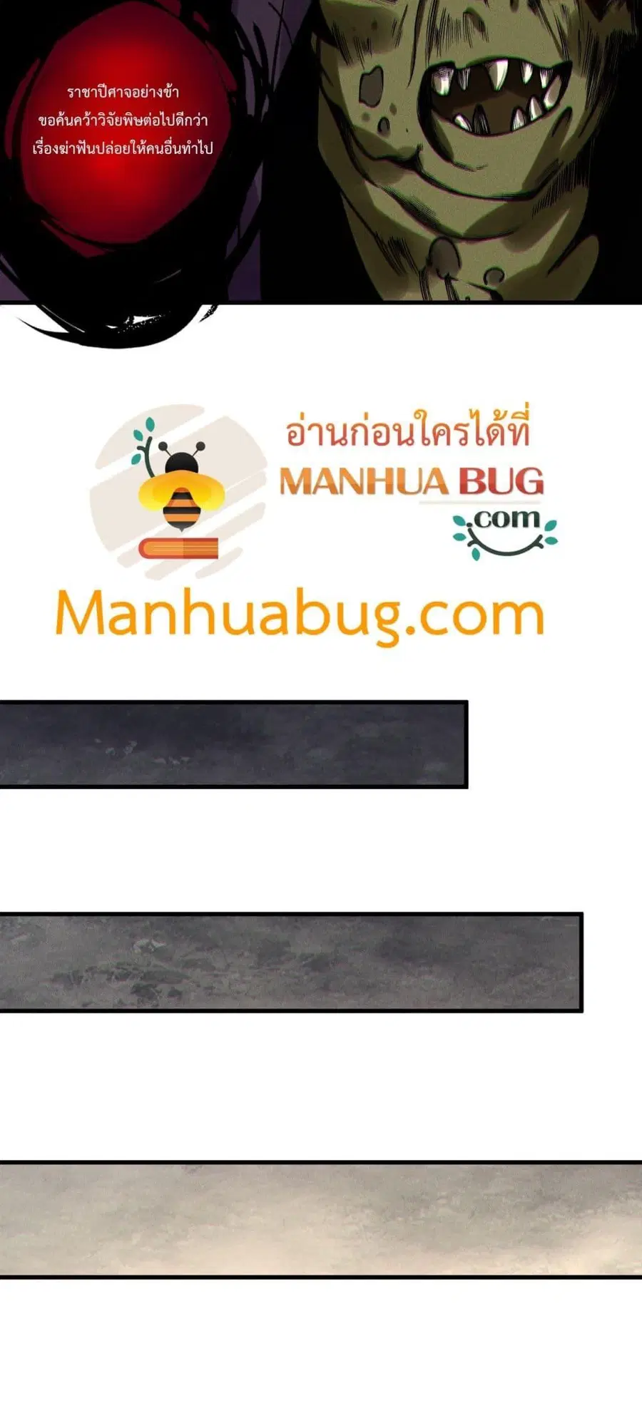 Necromancer King of The Scourge ตอนที่ 224 หน้า 39