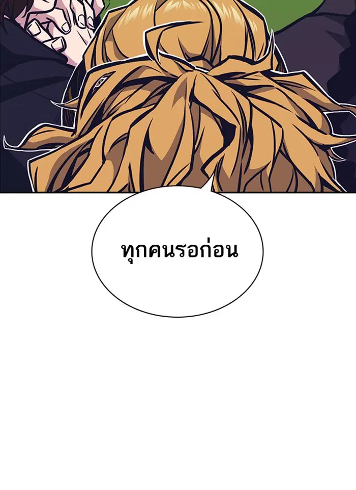 Study Group ตอนที่ 48 หน้า 111