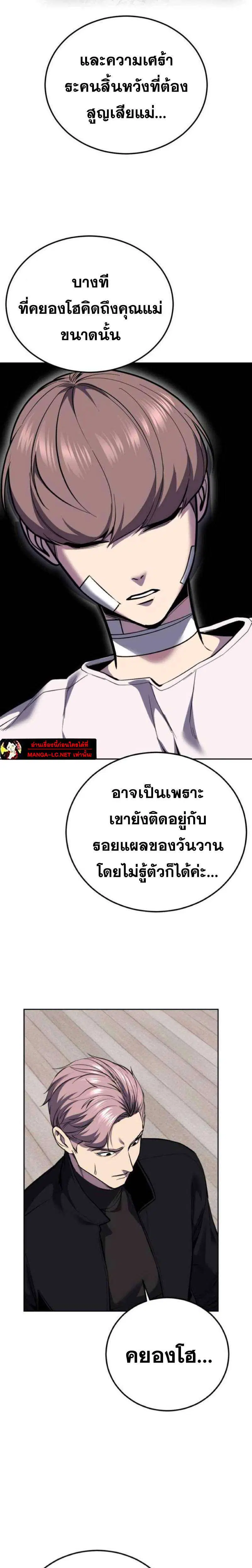 The Boy of Death ตอนที่ 312 หน้า 41