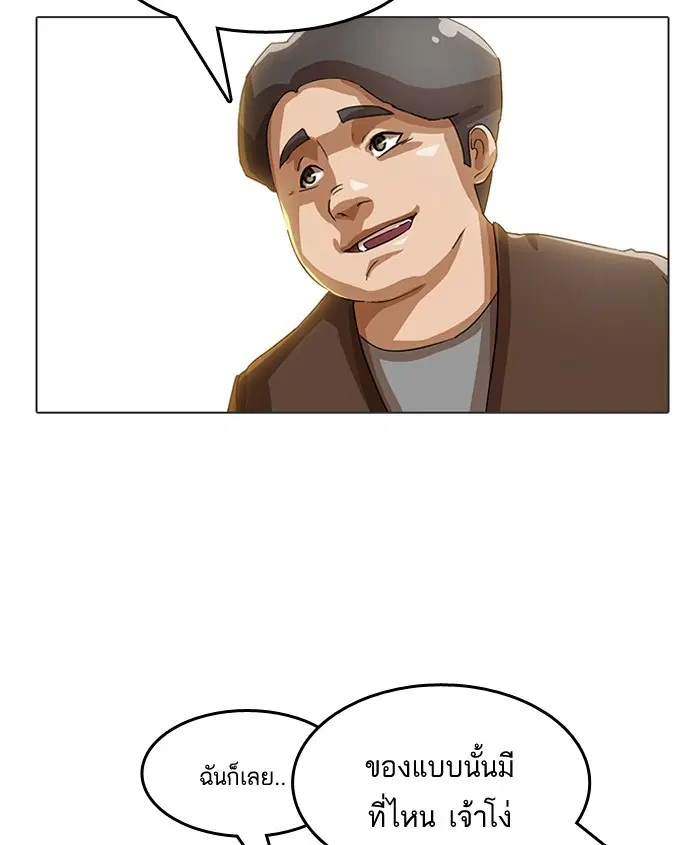Random Chat ตอนที่ 15 หน้า 32