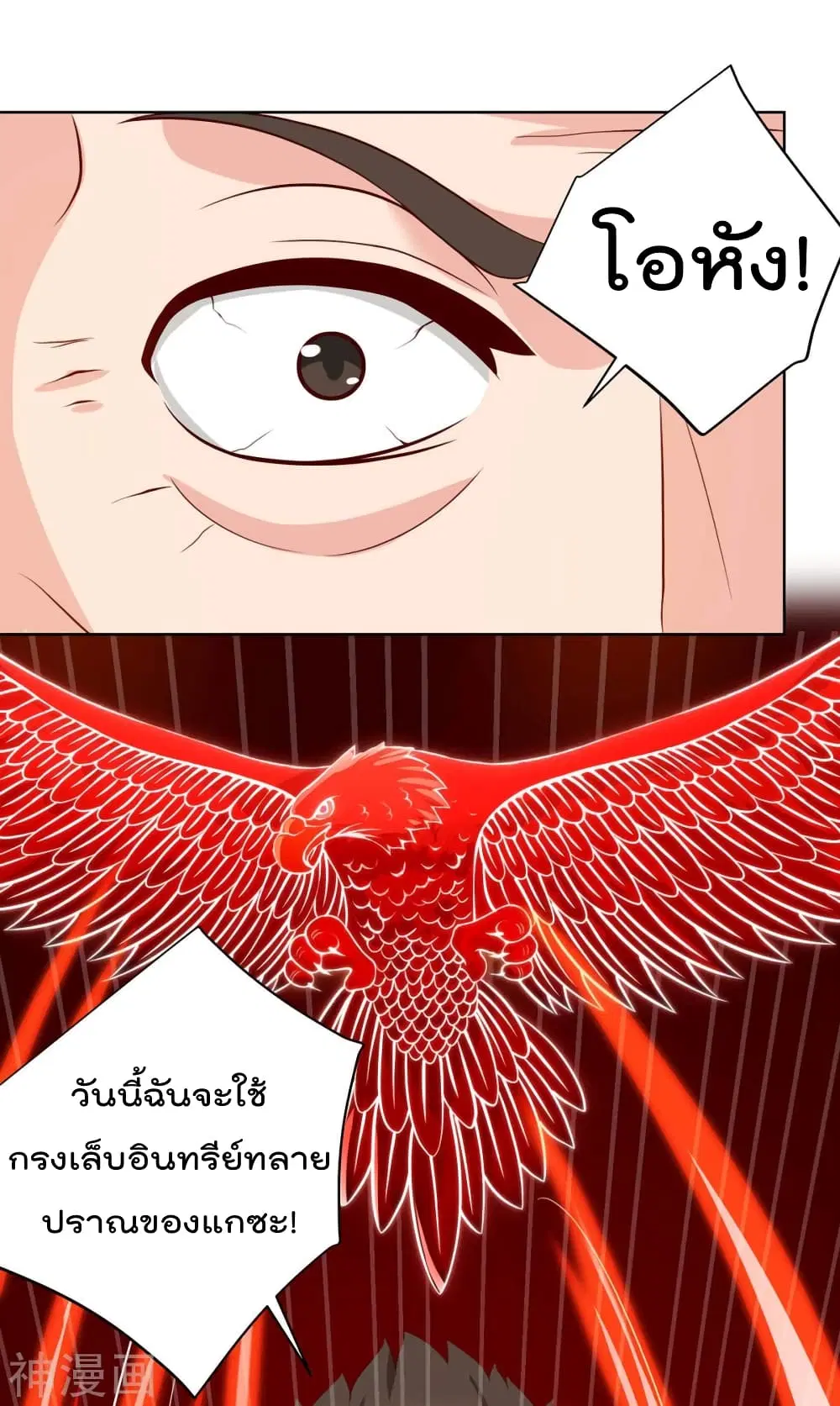 Rebirth Abandoned Less Return ตอนที่ 99 หน้า 21