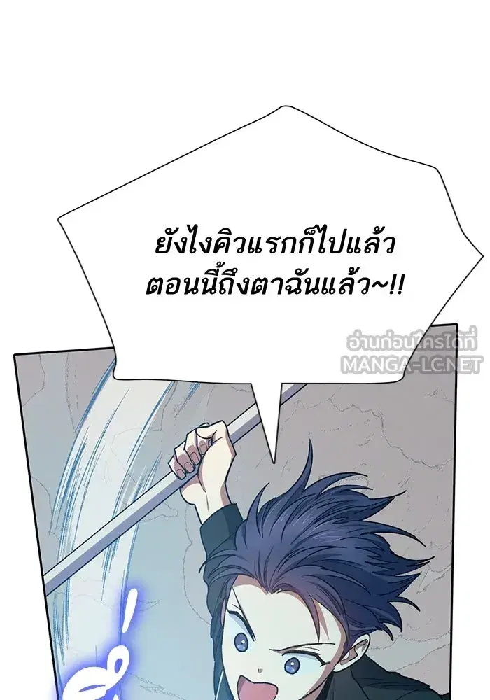 The S-Classes That I Raised (My S-Class Hunters) ตอนที่ 63 หน้า 96