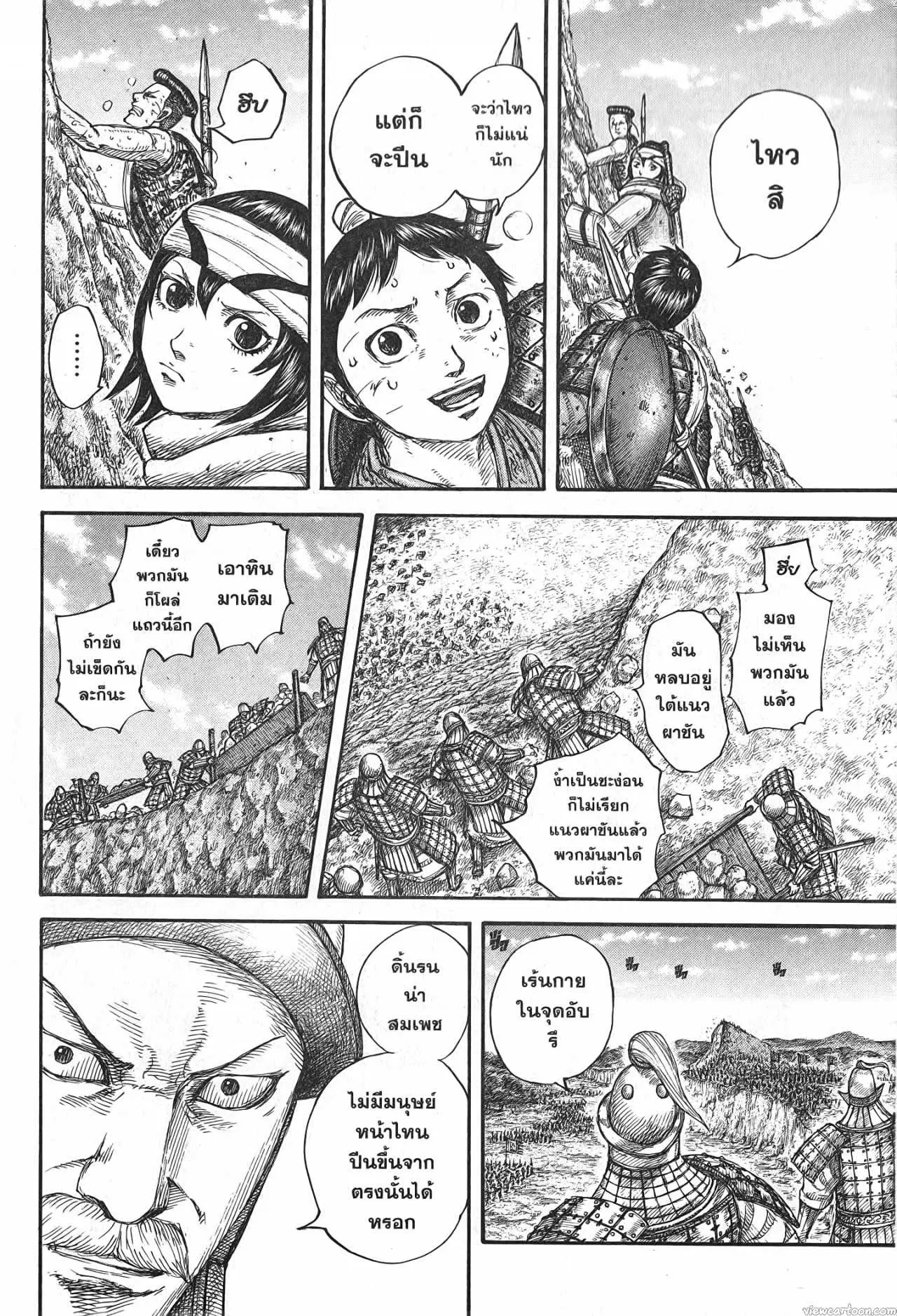 Kingdom ตอนที่ 681 หน้า 12