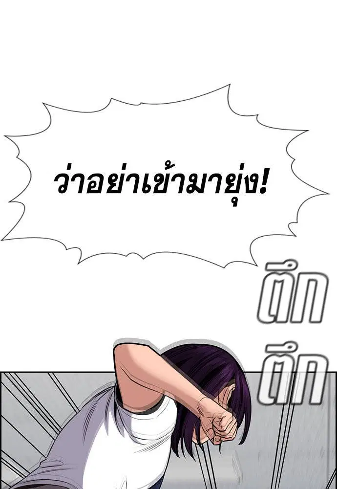 True Education ตอนที่ 120 หน้า 96