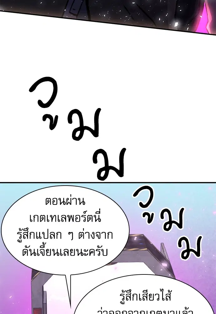 The Druid of Seoul Station ตอนที่ 157 หน้า 107