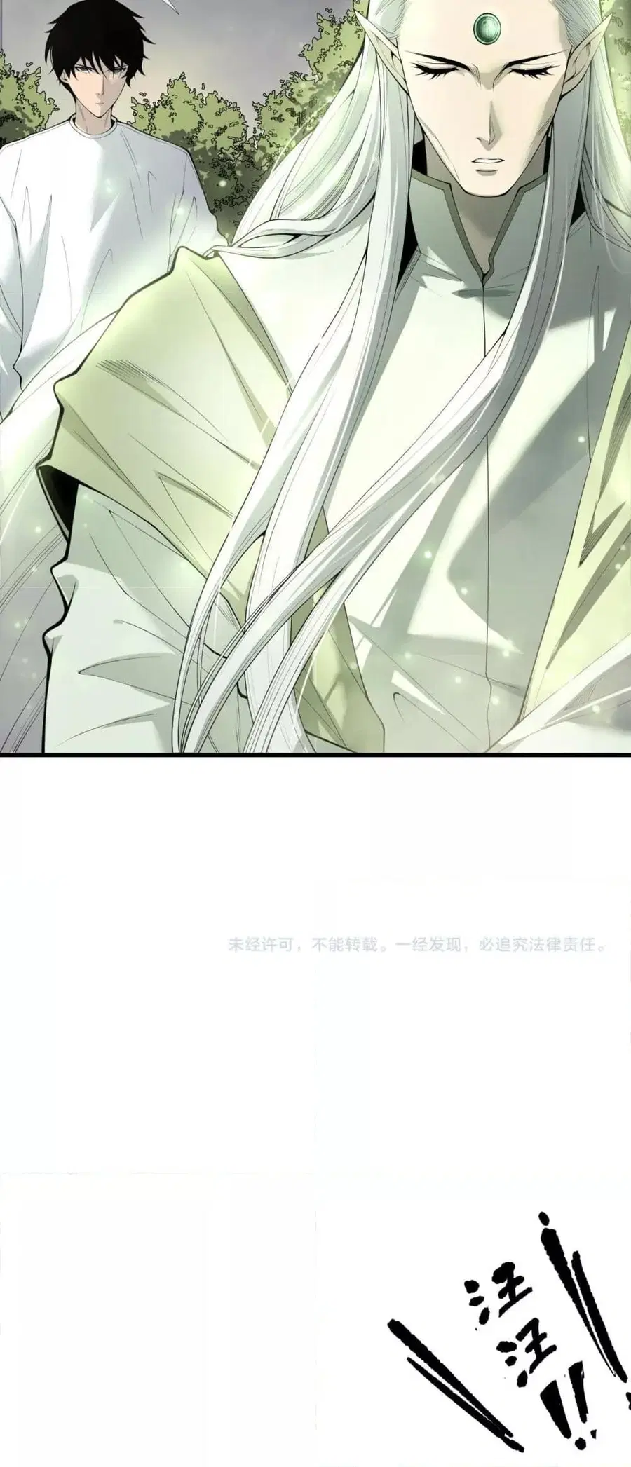 Necromancer King of The Scourge ตอนที่ 194 หน้า 51
