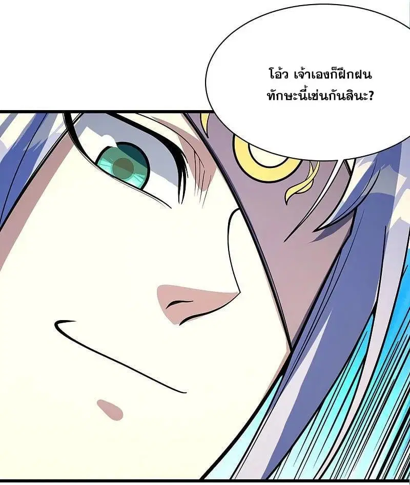 Matchless Emperor ตอนที่ 364 หน้า 27