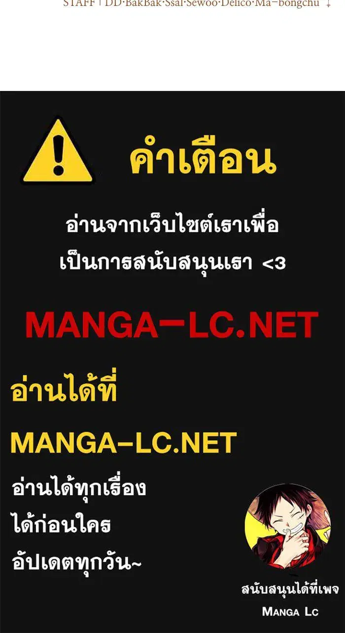 Your Throne ตอนที่ 33 หน้า 164