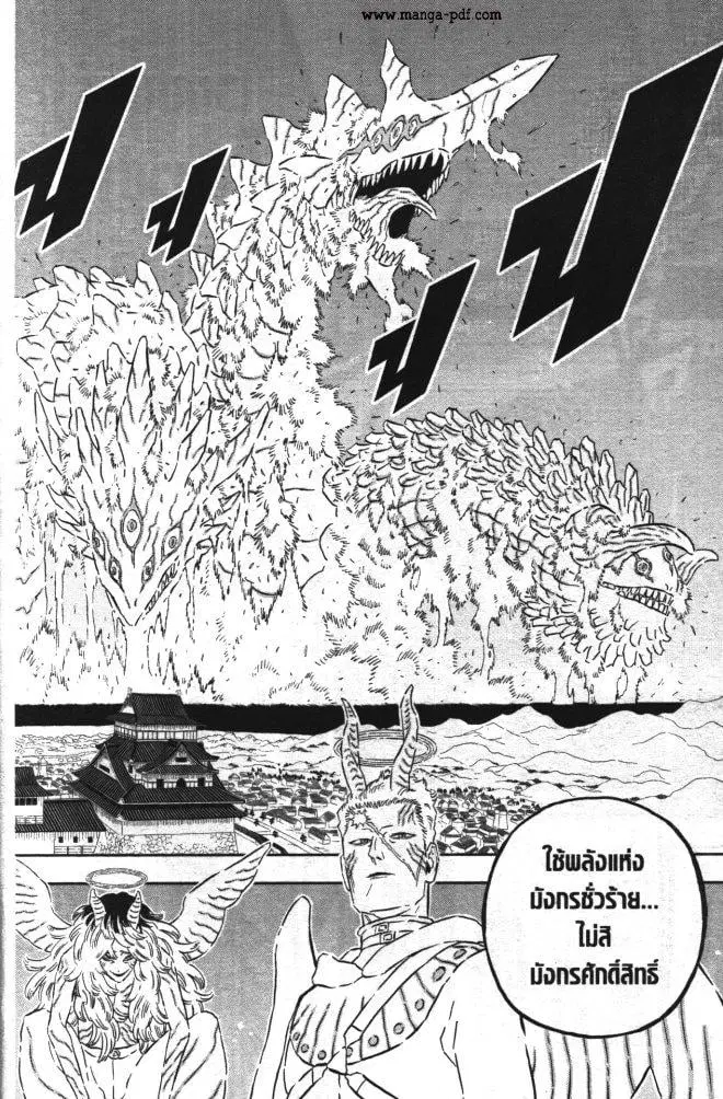 Black Clover ตอนที่ 344 หน้า 10