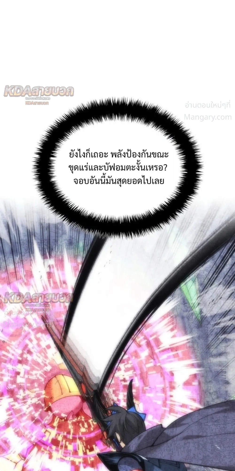 Overgeared (Remake) ตอนที่ 330 หน้า 38